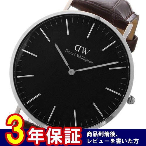 ダニエル ウェリントン クラシック ブラック ヨーク/シルバー 40mm メンズ 腕時計 DW00100134