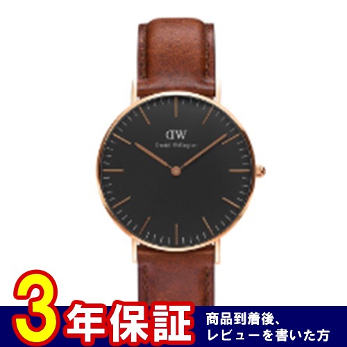 【送料無料】ダニエル ウェリントン クラシック ブラック セントモース/ローズ 36mm ユニセックス 腕時計 DW00100136