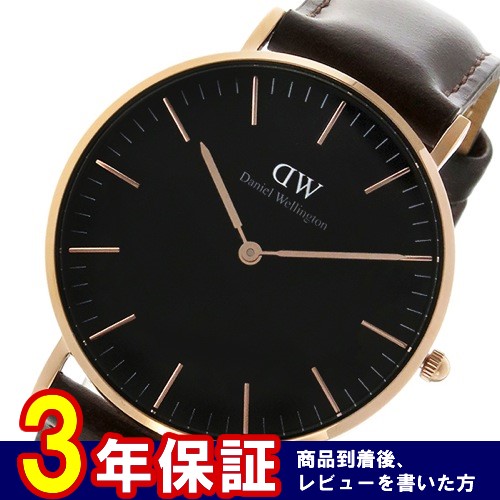 ダニエル ウェリントン クラシック ブラック ブリストル/ローズ 36mm ユニセックス 腕時計 DW00100137