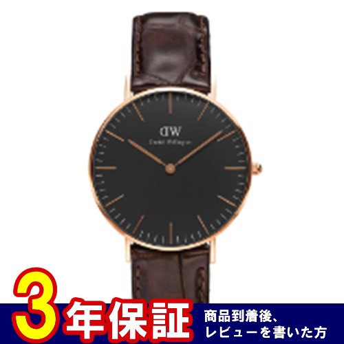 ダニエル ウェリントン クラシック ブラック ヨーク/ローズ 36mm ユニセックス 腕時計 DW00100140