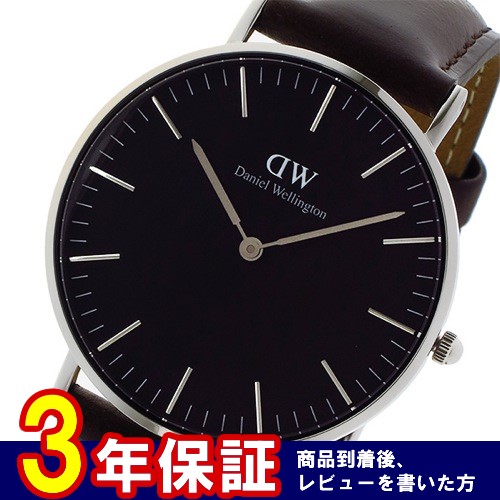 ダニエル ウェリントン クラシック ブラック ブリストル/シルバー 36mm ユニセックス 腕時計 DW00100143