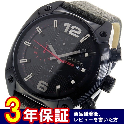 ディーゼル オーバーフロー メンズ クオーツ クロノ 腕時計 DZ4373 ブラック