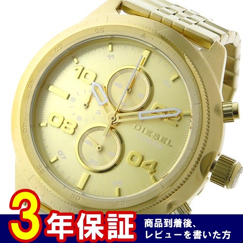 ディーゼル パドロック クロノ クオーツ メンズ 腕時計 DZ4441 オールゴールド