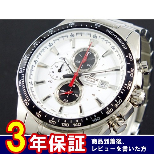 カシオ CASIO エディフィス EDIFICE 腕時計 EF-547D-7A1V
