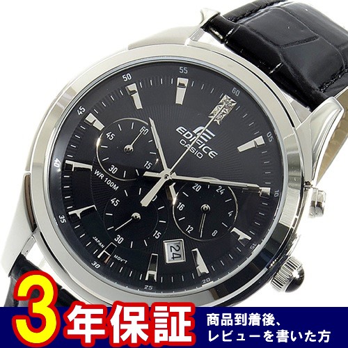 カシオ エディフィス クロノ クオーツ メンズ 腕時計 EFR-517L-1AV ブラック