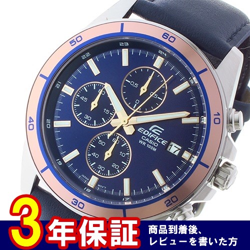 カシオ エディフィス クオーツ メンズ 腕時計 EFR-526L-2AV ブルー