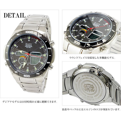 送料無料】ビジネスマンにおすすめ！エルジン ELGIN 電波 ソーラー ワールドタイム 腕時計 FK1381S-BP - メンズブランドショップ  グラッグ