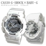 カシオ  BABY-G ペアウォッチ GA110C-7A BA-110-7A3