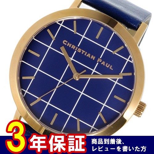 クリスチャンポール グリッド BALMORAL ユニセックス 腕時計 GR-07 ブルー