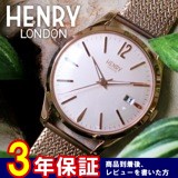 ヘンリーロンドン ショーディッチ 39mm メッシュ ユニセックス HL39-M-0166 ピンク/ピンクゴールド