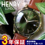 ヘンリーロンドン チズウィック 39mm ユニセックス HL39-S-0186 モスグリーン/タン