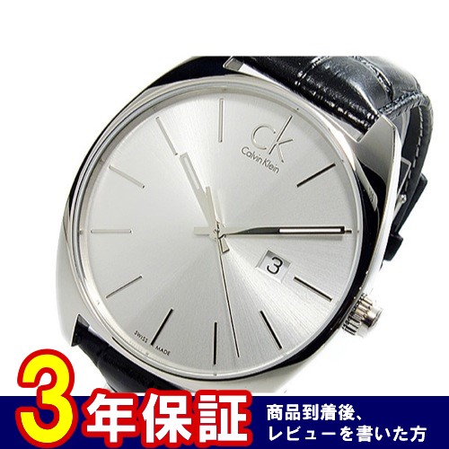 カルバン クライン エクスチェンジ クオーツ メンズ 腕時計 K2F21120