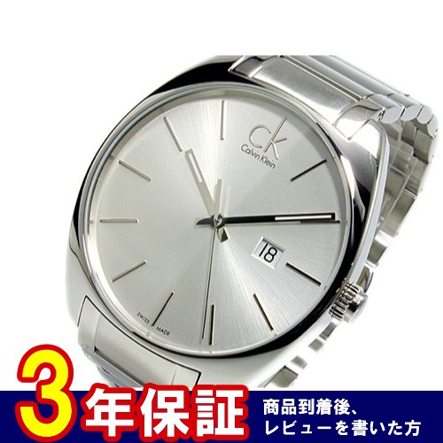カルバン クライン エクスチェンジ クオーツ メンズ 腕時計 K2F21126