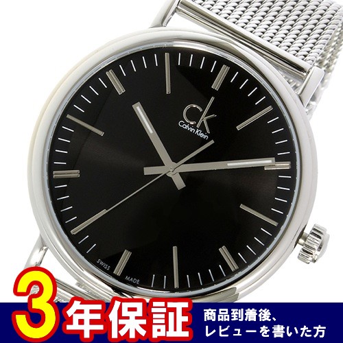 カルバンクライン サラウンド クオーツ メンズ 腕時計 K3W21121 ブラック