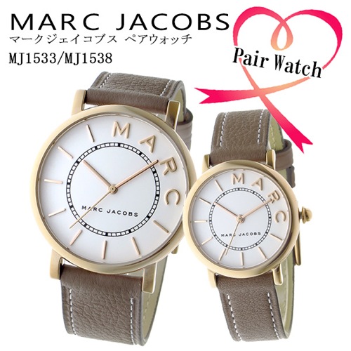 【送料無料】マーク ジェイコブス MARC JACOBS ペアウォッチ ロキシー ROXY 腕時計 MJ1538-MJ1533 ホワイト