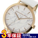 クリスチャンポール マーブル WHITEHAVEN ユニセックス 腕時計 MR-03 ホワイト