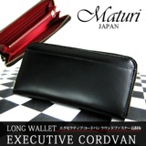 マトゥーリ Maturi コードバン メンズ 長財布 MR-036-BK ブラック