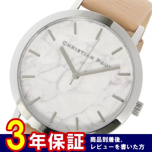 クリスチャンポール マーブル AIRLIE ユニセックス 腕時計 MR-04 ホワイト