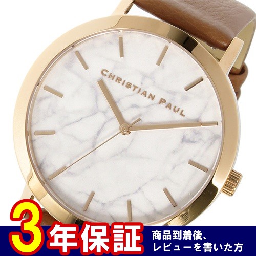 【送料無料】クリスチャンポール CHRISTIAN PAUL マーブル Marble AVALON ユニセックス 腕時計 MR-06 ホワイト