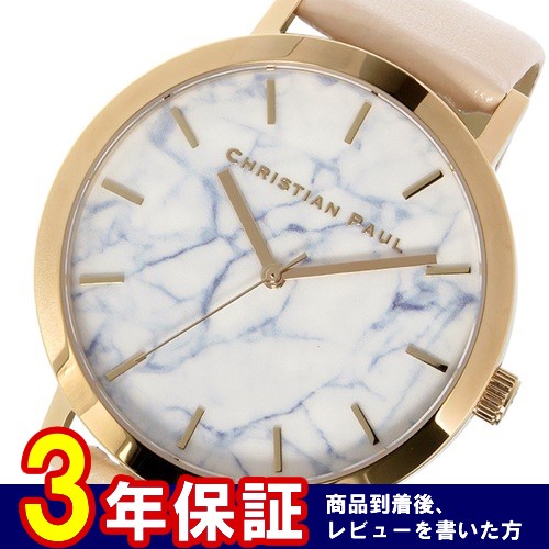 クリスチャンポール マーブル BONDI ユニセックス 腕時計 MR-07 ホワイト