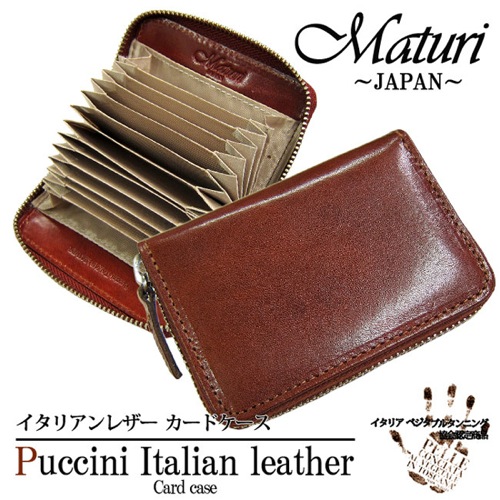 マトゥーリ Maturi イタリアンレザー カードケース メンズ MR-123-LBR ブラウン