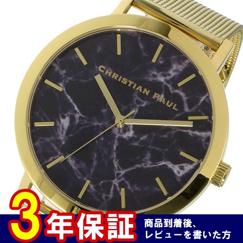 クリスチャンポール マーブル BRIGHTON ユニセックス 腕時計 MRM-04 ブラック