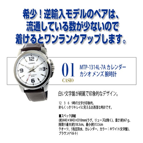 送料無料 ペアウォッチ カシオ Casio チープカシオ ユニセックス 腕時計 Mtp 1314l 7a Ltp 1314l 7a ペアボックス付 メンズブランドショップ グラッグ