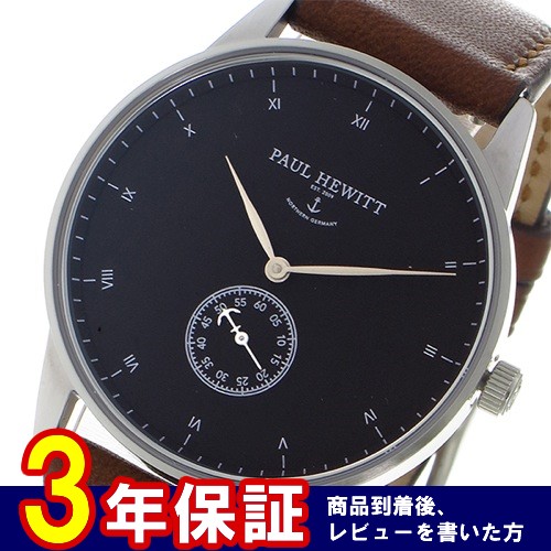 ポールヒューイット ユニセックス 腕時計 6450782 PH-M1-R-B-1M ブラック