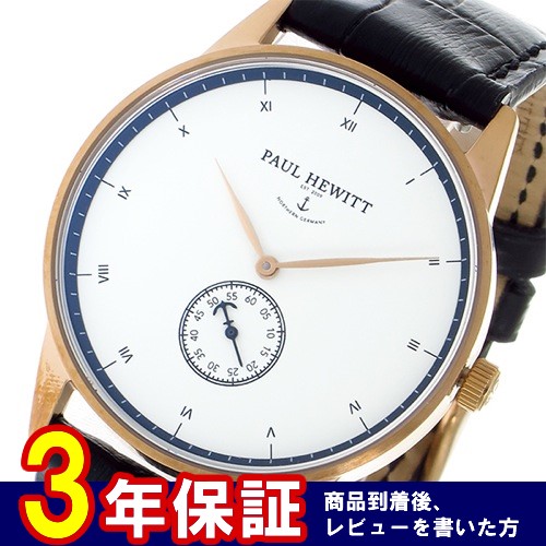 ポールヒューイット ユニセックス 腕時計 6452292 PH-M1-R-W-15M ホワイト