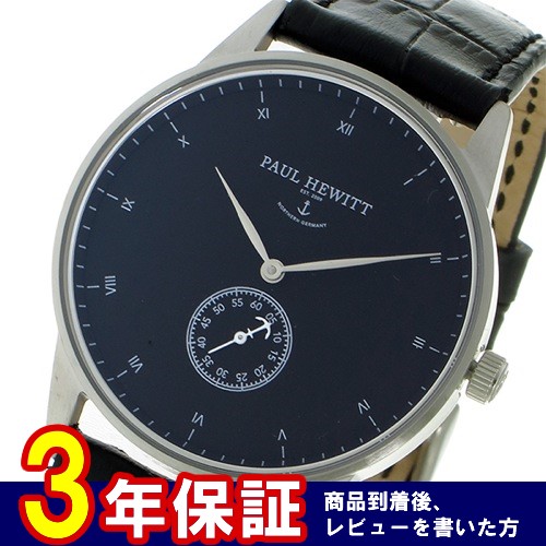 ポールヒューイット ユニセックス 腕時計 6452310 PH-M1-S-B-15M ブラック