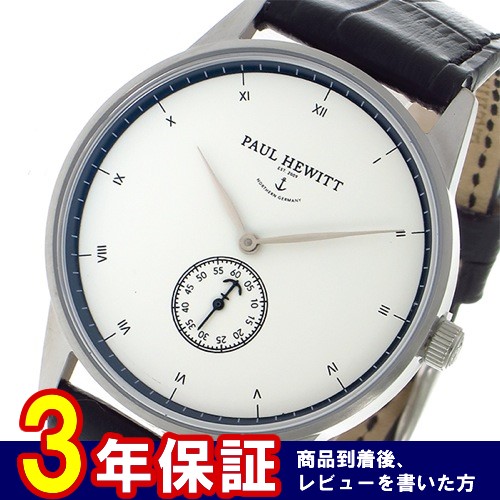 ポールヒューイット ユニセックス 腕時計 6452304 PH-M1-S-W-15M ホワイト