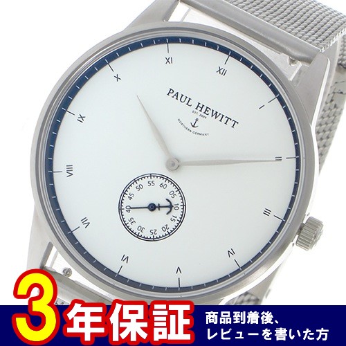 ポールヒューイット ユニセックス 腕時計 6450708 PH-M1-S-W-4M ホワイト