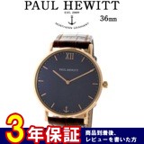 ポールヒューイット 36mm ユニセックス 6452353 PHSARSMB14S ブルーラグーン/ブラウン