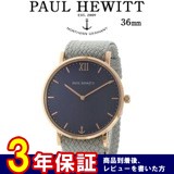 ポールヒューイット 36mm ユニセックス 6452237 PHSARSMB18S ブルーラグーン/グレー