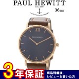 ポールヒューイット 36mm ユニセックス 6451042 PHSARSMB1S ブルーラグーン/ブラウン