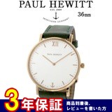 ポールヒューイット 36mm ユニセックス 6451710 PHSARSMW12S ホワイト/グリーン