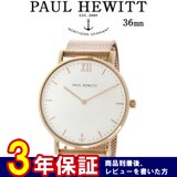 ポールヒューイット 36mm ユニセックス 6450990 PHSARSMW4S ホワイト/ローズ