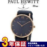 ポールヒューイット 39mm ユニセックス 6452231 PHSARSTB17S ブルーラグーン/ネイビー