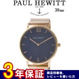 ポールヒューイット 39mm ユニセックス 6451052 PHSARSTB4S ブルーラグーン/ローズ