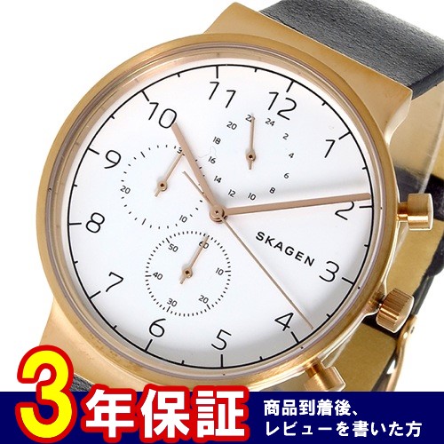 スカーゲン アンカー クロノ クオーツ メンズ 腕時計 SKW6371 ホワイト