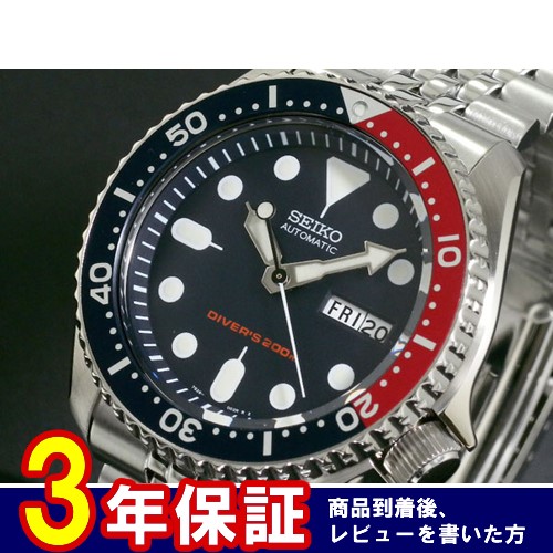 セイコー SEIKO ダイバー ネイビーボーイ 自動巻き メンズ 腕時計 SKX009KD