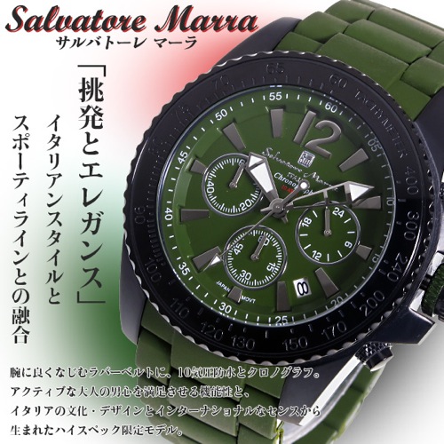 サルバトーレ マーラ クオーツ メンズ 腕時計 SM16106-BKGR グリーン