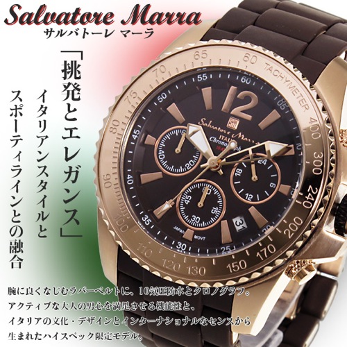 サルバトーレ マーラ クオーツ メンズ 腕時計 SM16106-PGBR ブラウン