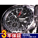 セイコー SEIKO 腕時計 クロノグラフ メンズ SND253P1