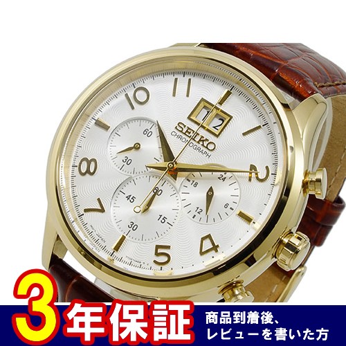セイコー SEIKO クロノグラフ 腕時計 SPC088P1