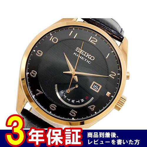 セイコー SEIKO KINETIC クォーツ メンズ 腕時計 SRN054P1