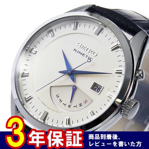 セイコー SEIKO キネティック クオーツ メンズ 腕時計 SRN071P1 シルバー