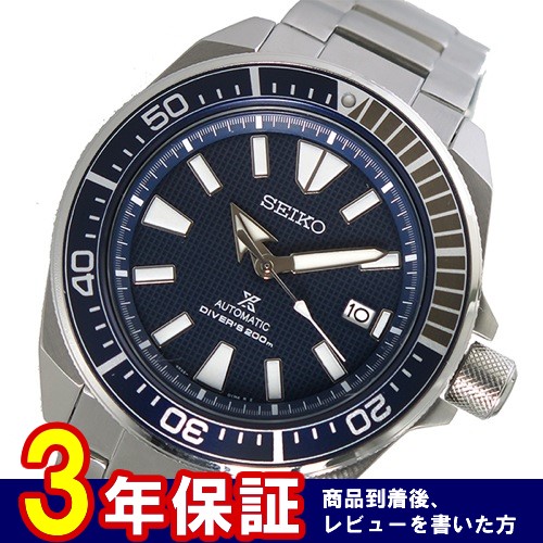 セイコー SEIKO 自動巻き メンズ 腕時計 SRPB49K1 ネイビー