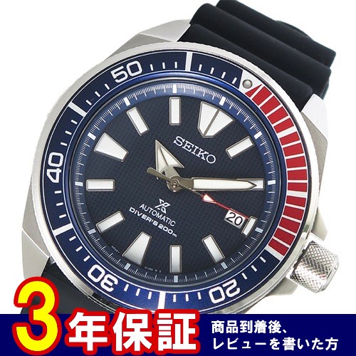 セイコー プロスペックス自動巻き メンズ 腕時計 SRPB53K1 ネイビー