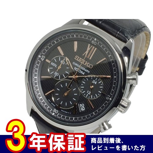 セイコー SEIKO クロノ クオーツ メンズ 腕時計 SSB159P1